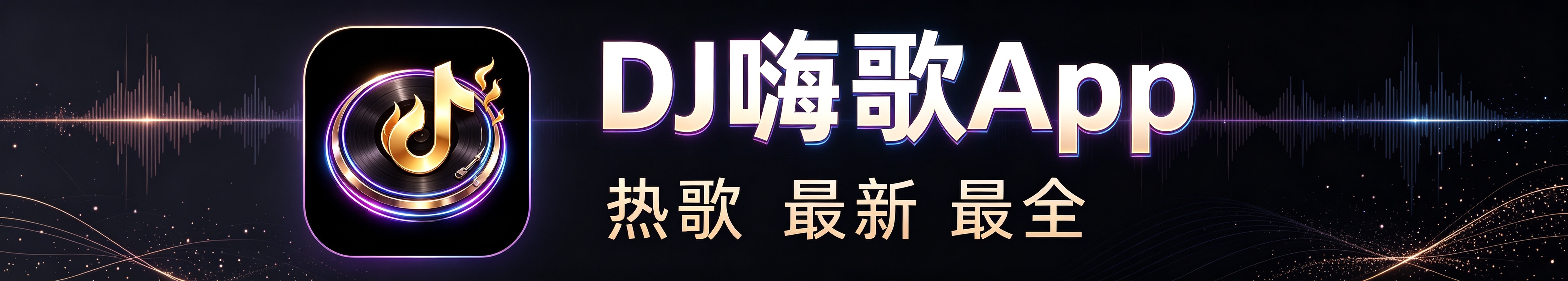 客服联系横幅