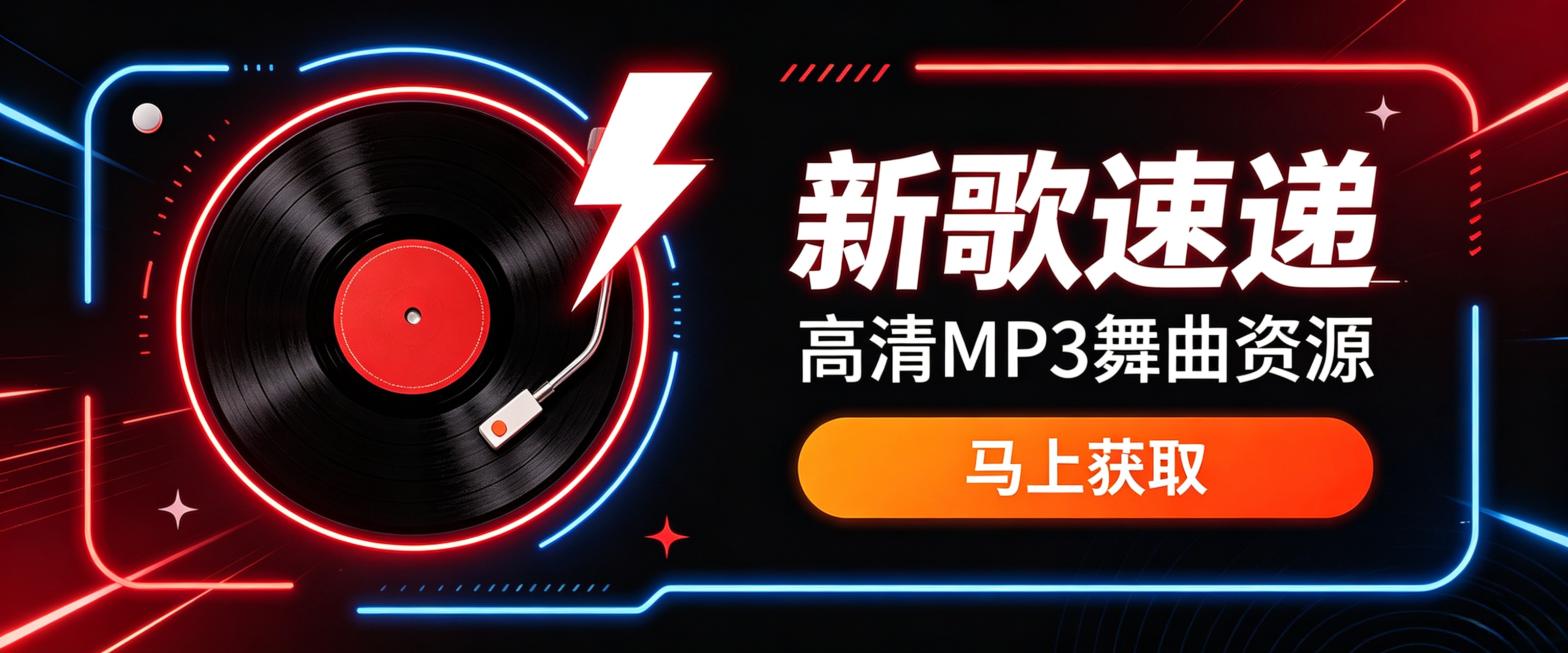 VIP会员开通广告