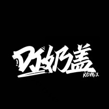 Dj奶盖音乐人头像