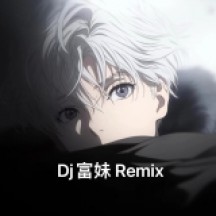 Dj富妹音乐人头像