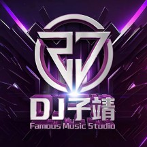 柳州Dj子靖音乐人头像