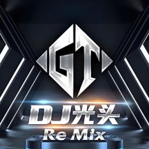  DJ光头音乐人头像